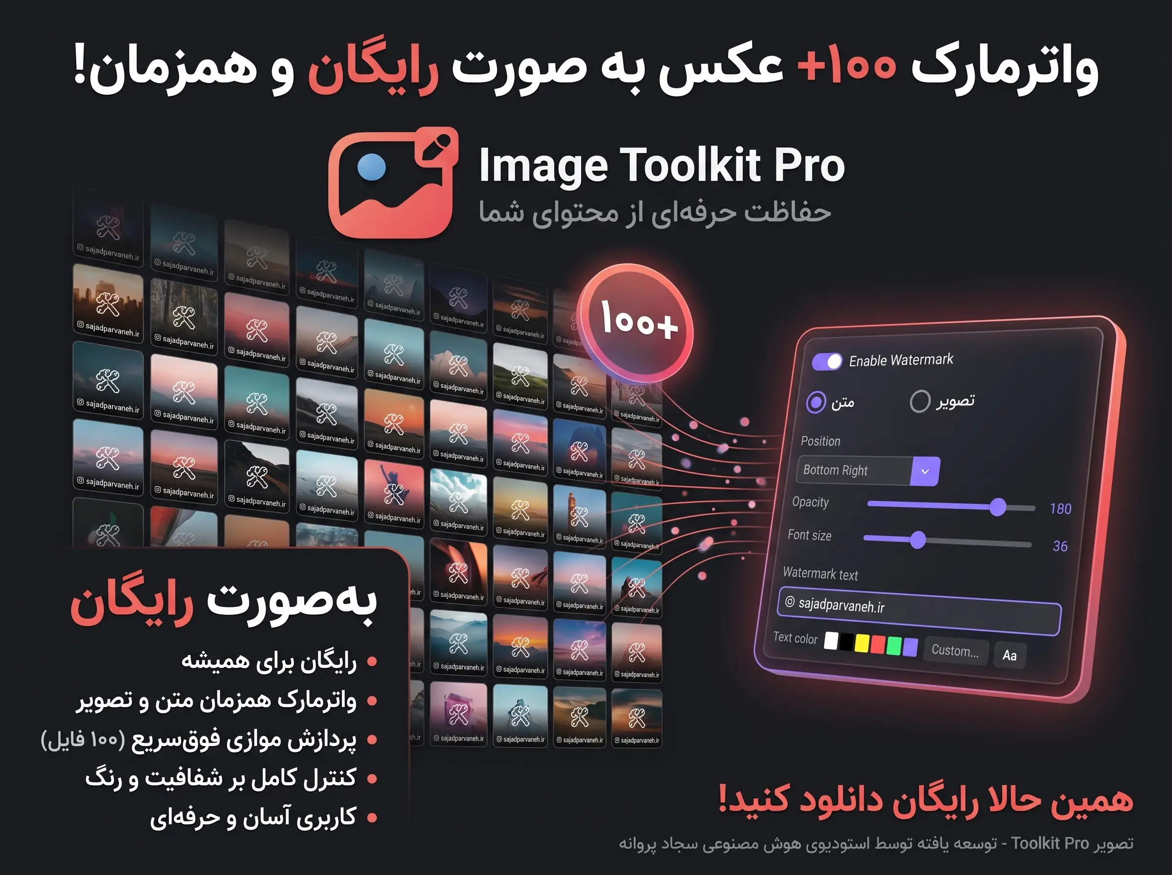 بخش پیش نمایش زنده قبل و بعد عکس