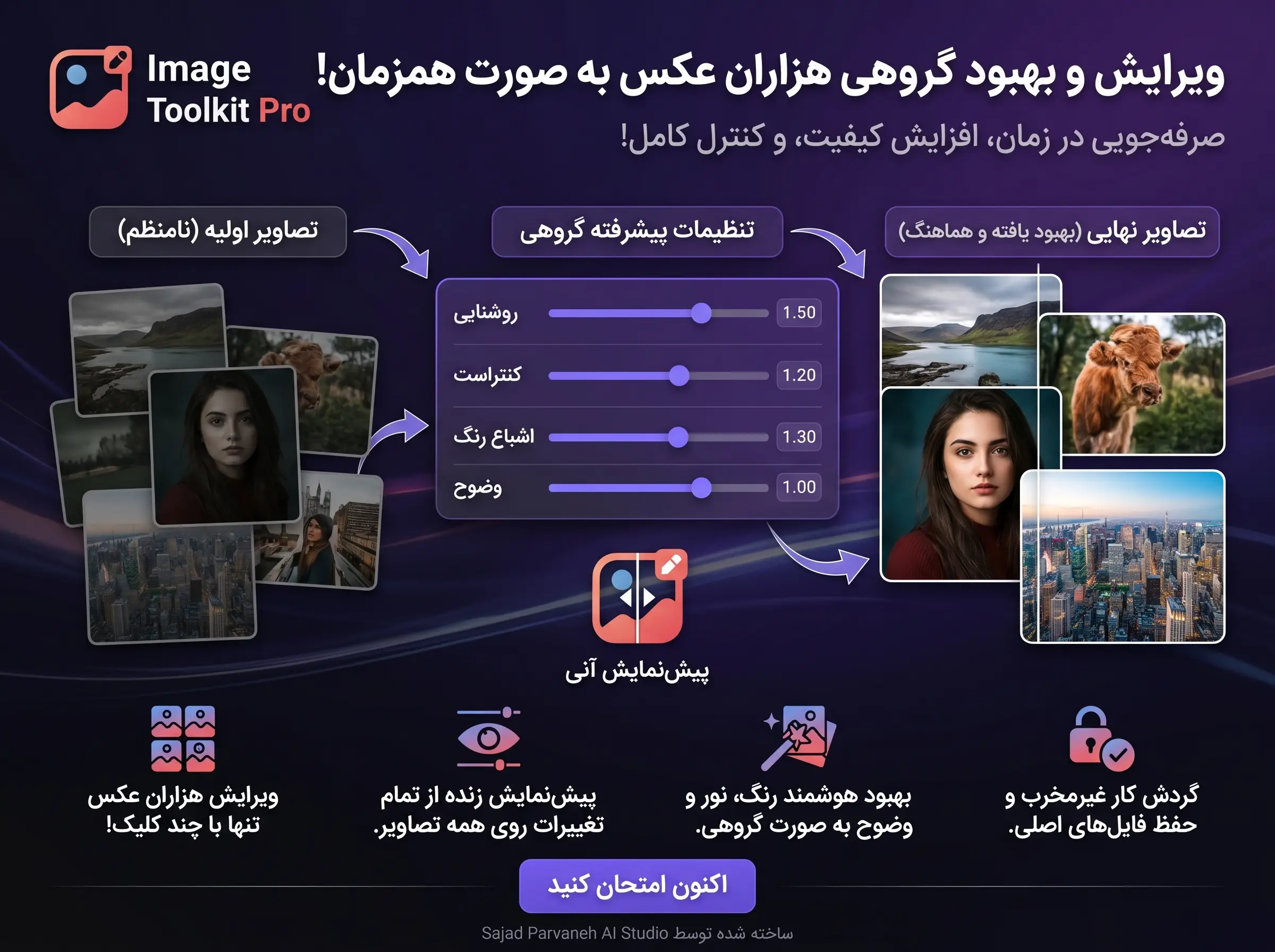 بخش تنظیمات آپدیت هوشمند ابزار