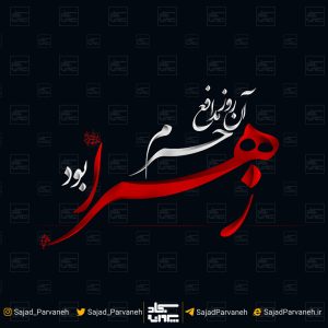 پوستر مناسبتی
