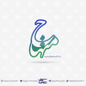 طراحی لوگو منهاج tv