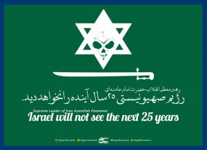 مرگ بر اسراییل