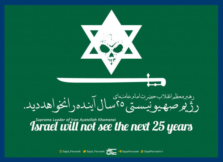 مرگ بر اسراییل
