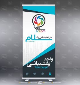 استند استارتاپ سلام