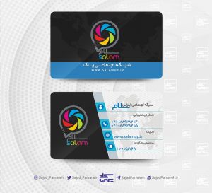 کارت ویزیت شبکه اجتماعی سلام