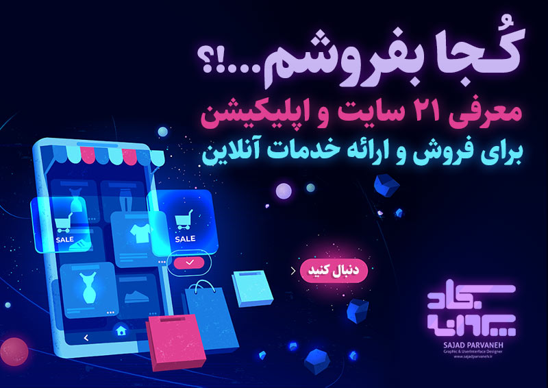 فروشگاه آنلاین