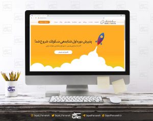 سایت سکوتک