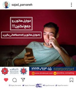 پوستر مشاوره و برنامه ریزی