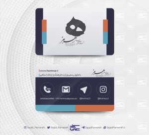 کارت ویزیت پایگاه خبری هرمز