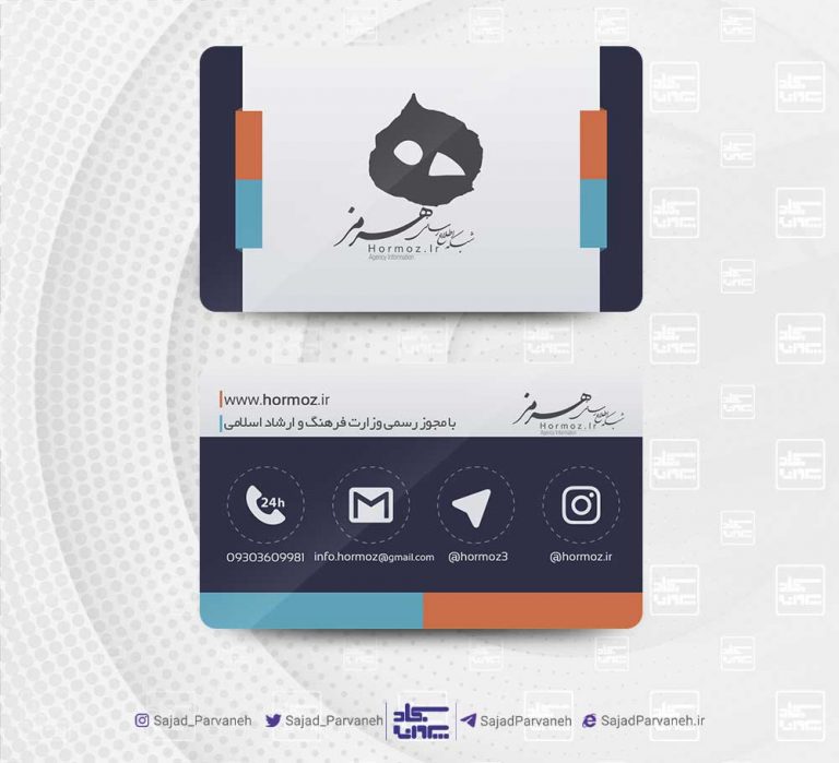 کارت ویزیت پایگاه خبری هرمز