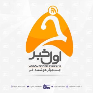 طراحی لوگو خبرخوان هوشمند اول خبر