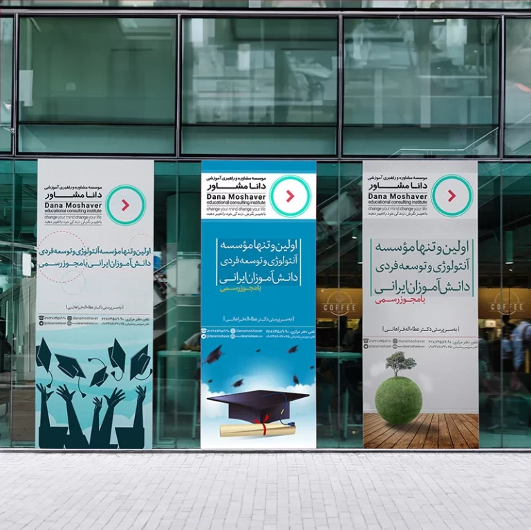 طراحی استند دوره آموزشی