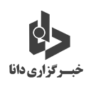 خبرگزاری دانا