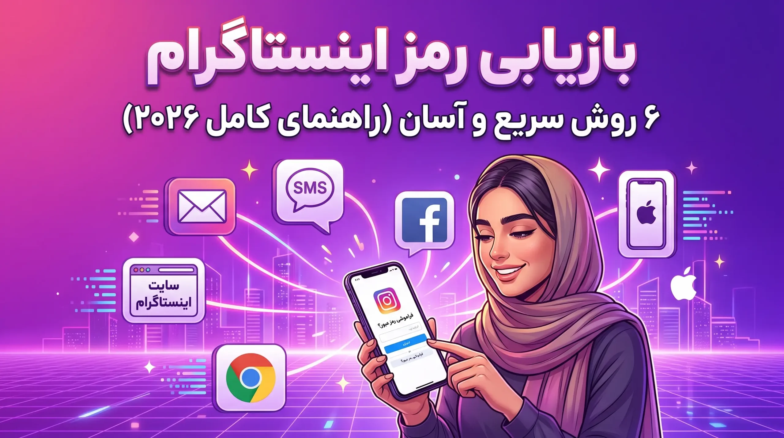 instagram recovery password