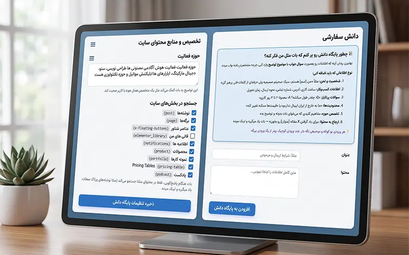 پایگاه دانش