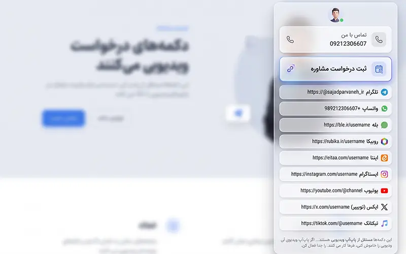 ۹ پیام‌رسان