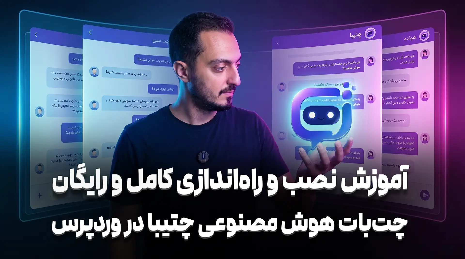 کاور ویدیوی آموزشی